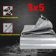 ผ้าใบกันแดดฝน (มีตาไก่)2x3 3x3 3x4 3x5 4x5 4x6 5x6 5x8 6x8 เมตร กันฝน กันแดด เคลือบกันน้ำสองด้าน ผ้า