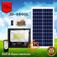 ไฟโซล่าเซลล์ 100W L ไฟสปอตไลท์ รุ่นใหม่ JD88-L SERIES กันน้ำ IP67 ไฟ JD Solar Light ใช้พลังงานแสงอาท