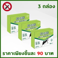 🐜มดตายหมด🐜EM เหยื่อกำจัดมด เจลกำจัดมด ยาฆ่ามด เหยื่อมด 8 ชิ้น/กล่อง ใช้งานง่าย เพียงติดไว้ ดึงดูดมด