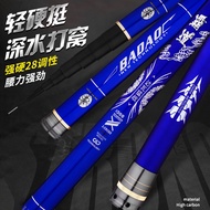 Fish Fishing Rod Hand Rod Carbon Ultra-Light Super Hard 28-Meter Stream Rod Integrated Rod 8-15 Mete