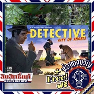 [Pre-Order] Detective City of Angels แถมห่อของขวัญฟรี [บอร์ดเกม Boardgame]