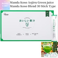 Manda Koso Aojiru Green juice Manda Koso Blend 30 Stick Type Mulberry Leaf Made in Japan