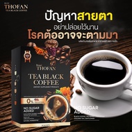 ส่งฟรี 🌰 กาแฟดำ บำรุงสายตา ลดเบาหวาน ลดปวด ใช้หญ้าหวานแทนน้ำตาล