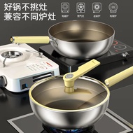 钛锅不粘锅家用炒锅厨房炒菜锅不锈钢炒勺电磁燃气灶通用炒菜锅具