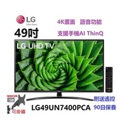 49吋 4K SMART TV LG49UN7400PCA 電視
