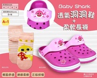 Baby Shark正版授權 兒童透氣洞洞鞋 + 長襪💢要訂貨💢