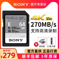 Sony Sony SD Card 64g Camera Memory Card SF-E64 High Speed UHS-II Canon Panasonic Nikon Micro SLR Di
