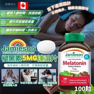 現貨 🇨🇦 Jamieson 褪黑素 5mg 速溶片 (巧克力薄荷) 100粒 😎