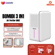 BOMIDI 3 IN1 Air Purifier UH02 เครื่องฟอกอากาศ เครื่องฟอกอากาศแบบ กรองฝุ่น PM2.5 ลดความชื้น เพิ่มควา