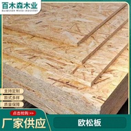 Foshan Manufacturer Solid Wood OSB Osong Board 9-18mm Light Steel Villa Wooden House Decoration Stru