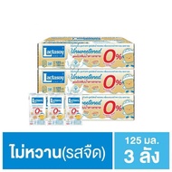 Lactasoy เเลคตาซอย ไม่หวาน (รสจืด) ขนาด 125 มล. (มีให้เลือก 1ลัง / 3ลัง)
