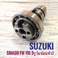แคม Suzuki SMASH NEW 110 113  ( ซูซูกิ สแมช แจ่มแจ๋ว )  (12710-45H10-000) เกรดเทียบศูนย์ ( แกนราวลื้น แคมชาป เพลาลูกเบี้ยว)