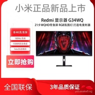 [New Product]Redmi Curved Display G34WQ Hairtail Screen34Inch180Hz High Refresh Rate Gaming Monitor
