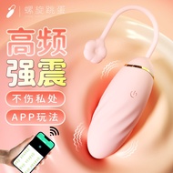 Compartment with Happiness I Prefer Vibrating Give Me More Feeling Spiral Vibrating Egg APP Remote W