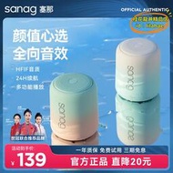 【樂淘】sanag塞那納x6s音箱響可攜式帶式迷你小型低音炮高音質戶外插卡