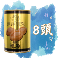 PrimeFood - 南非 Ocean Jewel 罐頭8頭鮑魚 ( 除水淨重213克 )
