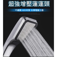 Stainless Steel Super Pressurized Shower Head Full Set