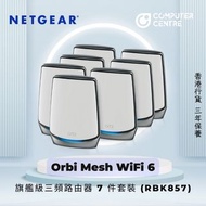 NETGEAR Orbi Mesh WiFi 6 旗艦級三頻路由器 7 件套裝 (RBK857)