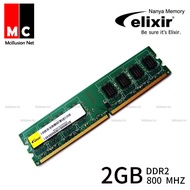 Elixir 2GB DDR2 M2Y51264TU88B0B PC2-4200U-444 512MB 1Rx8 240-pin DIMM, Non-ECC Desktop Memory