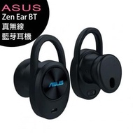 ASUS Zen Ear BT 真無線藍芽耳機