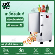 XPX เครื่องหั่นผักผลไม้ เครื่องสไลด์ผัก เครื่องซอยผักและผลไม้ชุด อุปกรณ์หั่นผักผลไม้ ทำงานได้รวดเร็ว 1100W Vegetable and Fruit cutting and slicing CD58