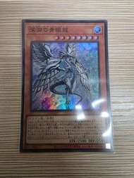 遊戲王 RC04 深淵之青眼龍