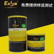 供應卓越EXLUB PT-100閥芯潤滑脂 陶瓷閥芯專用油脂 水龍頭閥芯脂