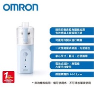 (香港 OMRON 歐姆龍 總代理行貨) OMRON 歐姆龍 NE-S20 手持吸入器 - OMRON NE-S20 Handy Inhaler