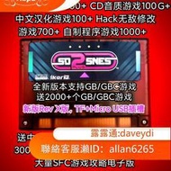 Aapo 可拍SD2SNES超任SFC燒錄卡法拉利即時存檔金手指功能秒進