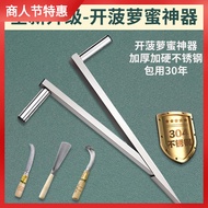 Jackfruit Opener Tool, Jackfruit Core Removal Tool, Jackfruit Fruit Opener, Jackfruit Knife, Jackfru