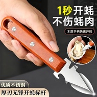 9.10-Stainless Steel Oyster Oyster Oyster Opening Handy Tool Household Scallop Oyster Oyster Oyster 