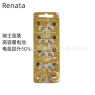 Renata Swiss Gold Packed High-Capacity Battery 377 626 364 621 Ten Cards Watch Button Battery S