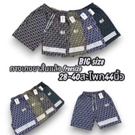 DD&SHOP big Shorts Large Size Free Waist 28-40 Hips 44 Inches