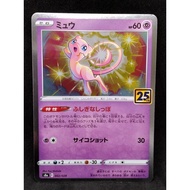 [A] Mew 002/028 S8a 25th Anniversary Collection pokemon card japanese Authentic