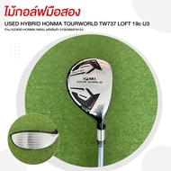 [ไม้มือสอง] USED HYBRID HONMA TOURWORLD TW737 LOFT 19c U3 ก้าน VIZARD HONMA IN65U รหัสสินค้า 2100366