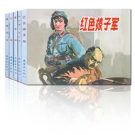 🔥🔥正版🔥红色经典故事（3）中国连环画经典故事系列(袋装）📕顾炳鑫等✍红色经典故事、抗战时期的主题教育名家名绘小人书、连环画，人民美术出版社、连环画出版社经典之作、中国版绘本故事，重温儿时的回忆，小学