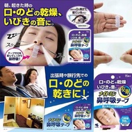 小林製藥 Kobayashi - 安睡鼻呼吸貼(15片)