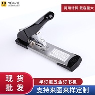 AT/🏮Heavy Duty Stapler Custom PrintinglogoLabeling Labor-Saving Heavy-Duty Stapler Size Color Customization Support Proo