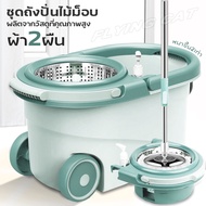 Spin Mop ไม้ม็อบ ม๊อบ ไม้ม๊อบ Mop ชุดถังปั่นม๊อบสแตนเลส ไม้ถูพื้นและผ้าม๊อบ ไม้ม๊อบถูพื้น ถังปั่นไม้ม๊อบ