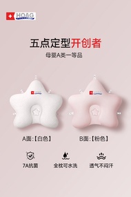 Hoag Shaping Baby Pillow for Newborns 0 to 6-12 Months Corrects Head Shape Infant Pillow Star Design