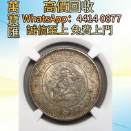 日本明治三十八年五十錢 舊錢幣，紙幣，舊港幣 港紙，人民幣，澳門幣，民國幣，第一二三四套人民幣，紀念鈔，連體鈔，樣版鈔，中國硬幣，長城幣，金幣，硬幣，女皇頭，伍仙 一仙，銀元，銀幣，銅錢，古錢，刀幣，