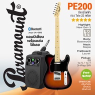 🔥ชุดสุดคุ้ม🔥 Paramount PE200 Gen3 กีต้าร์ไฟฟ้า เทเล 22-Fret Telecaster Electric Guitar + แถมฟรีมินิแ