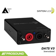 DATS V3 อุปกรณ์วัดพารามิเตอร์ของดอกลำโพง ตอบสนองความถี่ 1-30kHz ใช้เป็น RLC มิเตอร์ได้ AT Prosound