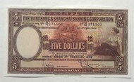 匯豐銀行1959年5元一張近全新品 About UNC (N/H 171,951)