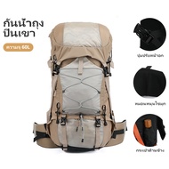 BASE OUT กระเป๋าเป้สะพายหลังเดินป่ากลางแจ้งขนาด 60 ลิตร