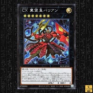 【VA漩游】 YUGIOH 游戏王 OCG-JP CXyz Barian Hope HC01-JP032 MG04-JP002 UR/UTR/SER
