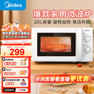 美的（Midea）快捷微波炉 家用小型20升 360度转盘均匀加热 简易旋钮操控 易清洁（M1-L213B）