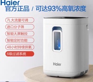 海爾製氧機