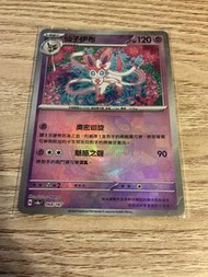 Pokemon 仙子伊布