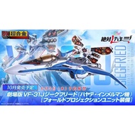 (read description)chogokin Macross Frontier Vf 31j Movie
